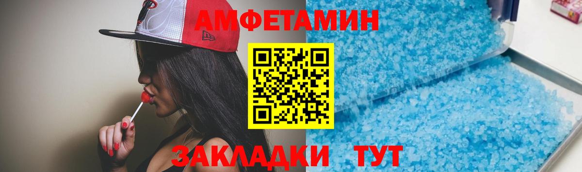 Amphetamine 97% Нижнеудинск