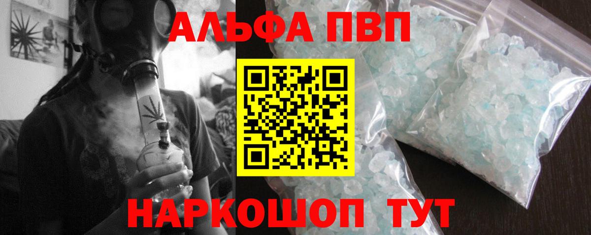 Нижнеудинск  А ПВП крисы CK  где продают   Вход с VPN  A-PVP Crystall 