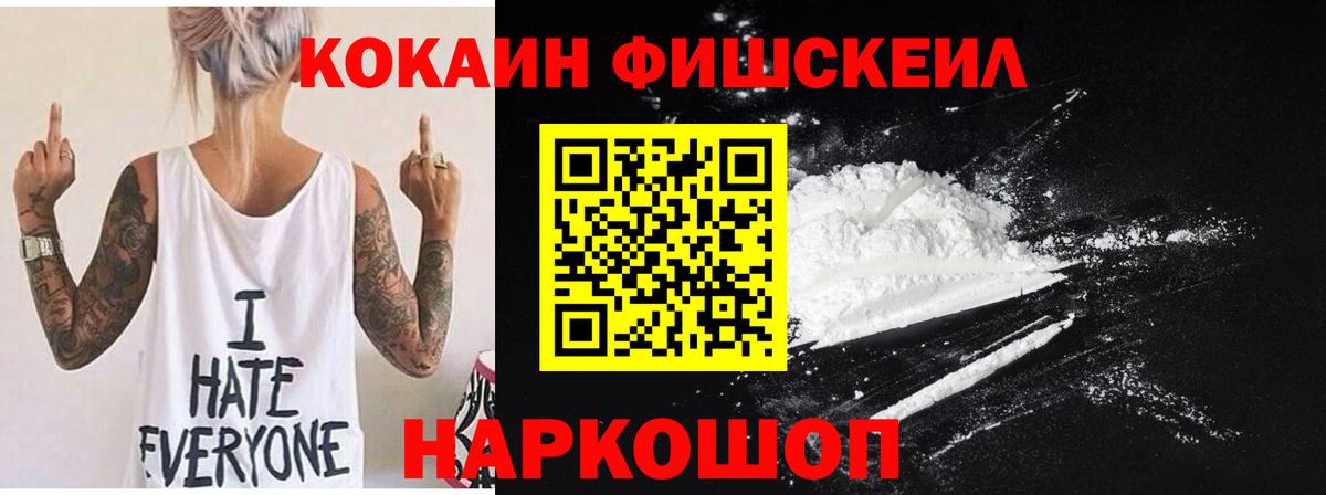 COCAIN VHQ Нижнеудинск
