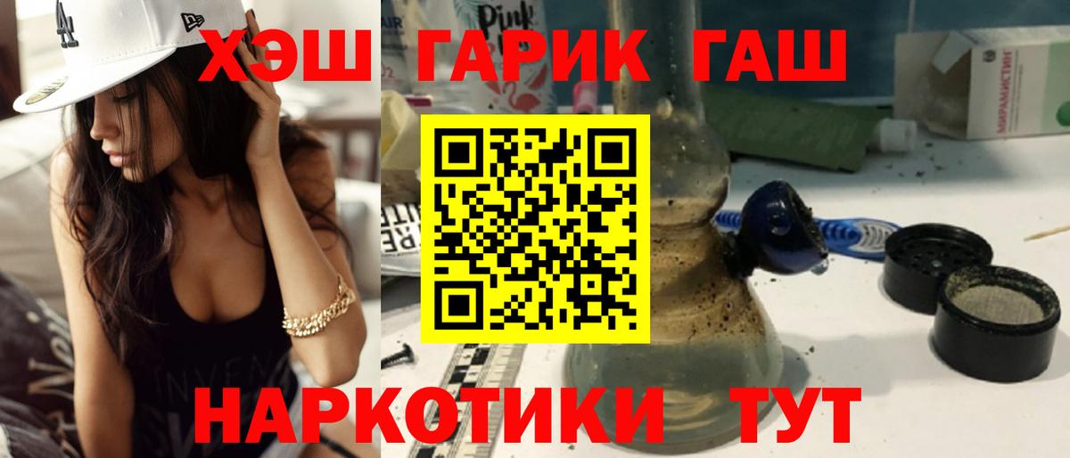 Нижнеудинск  ГАШ Ice-O-Lator  Вход с VPN  Гашиш Premium 