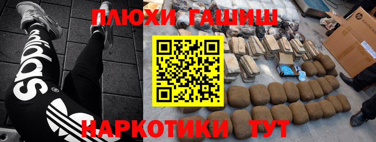 БУТИРАТ Нижнеудинск