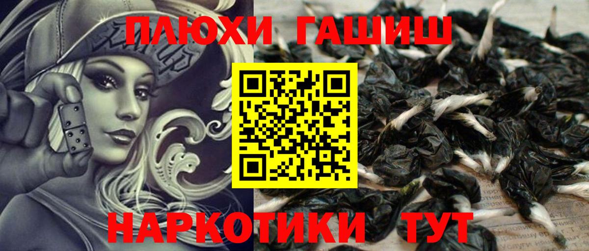 ГАШИШ гашик Нижнеудинск