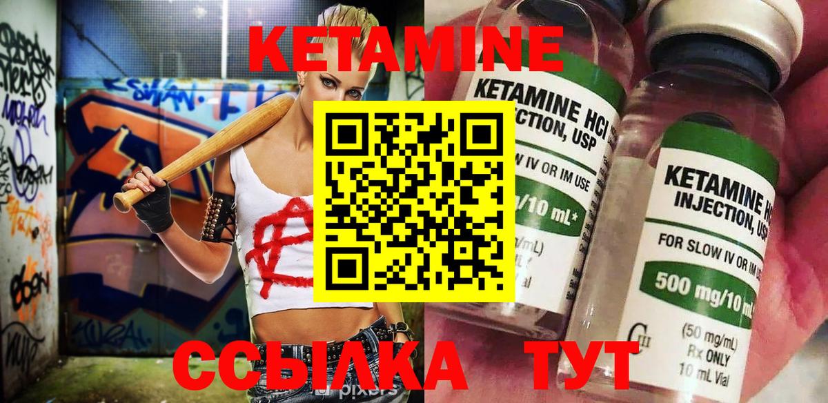 Кетамин ketamine Нижнеудинск