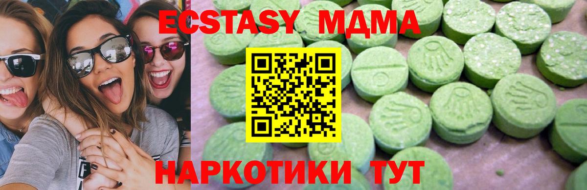 МДМА  MDMA Molly  Нижнеудинск  Вход с VPN  МДМА VHQ 