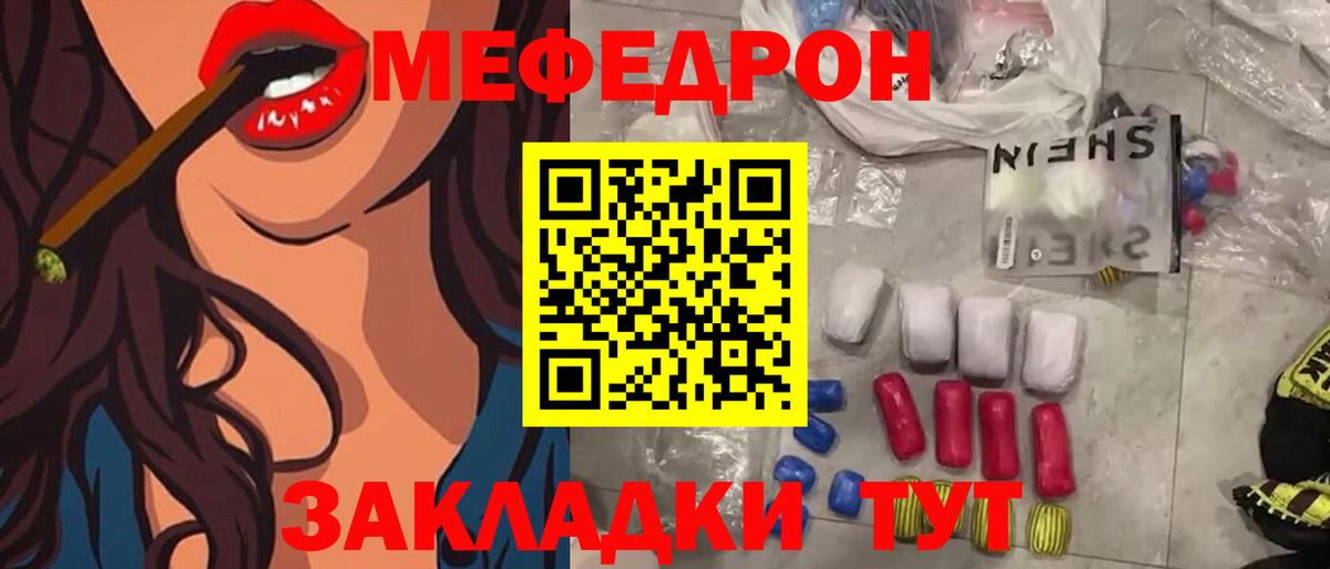 Меф мяу мяу кристаллы Нижнеудинск