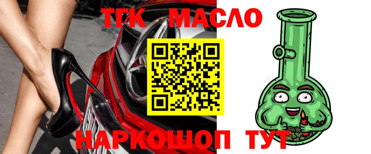 Нижнеудинск  Дистиллят ТГК концентрат  Вход с VPN  Дистиллят ТГК THC oil 